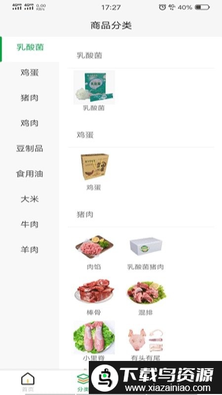 宝业商城app截图3