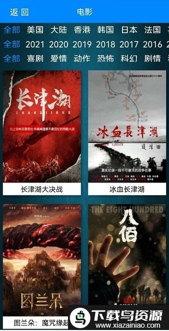 昊昊影视app截图1