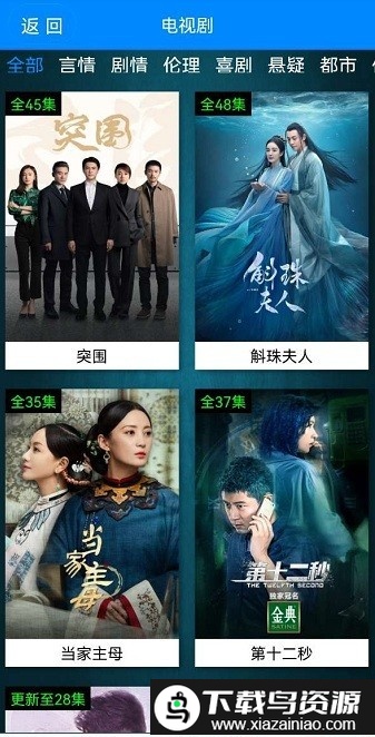 昊昊影视app截图2