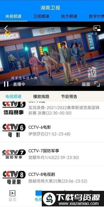 昊昊影视app截图3