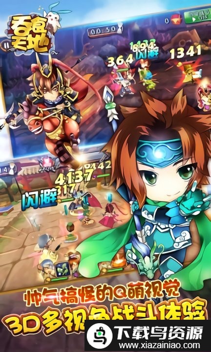 吞食天地百度客户端截图2