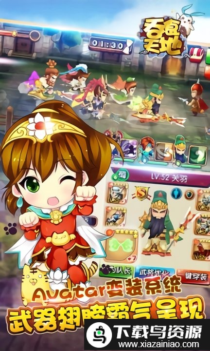 吞食天地百度客户端截图3