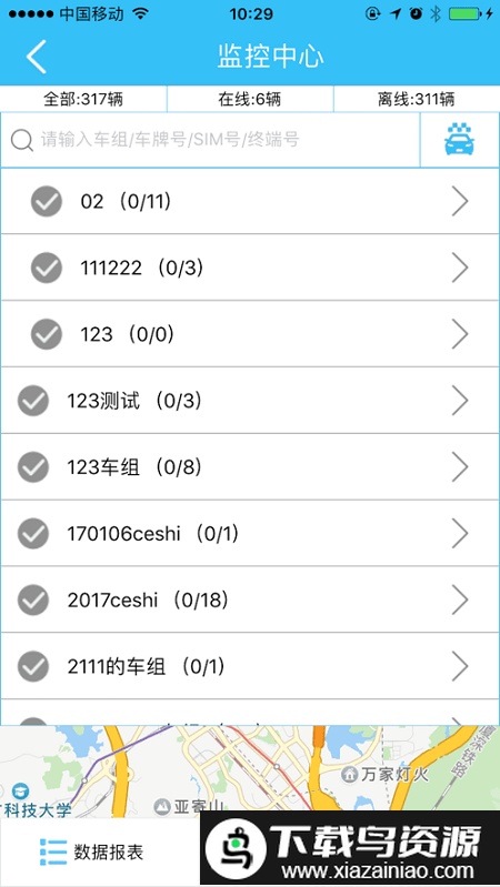 迷影科技gps定位app官方版截图2