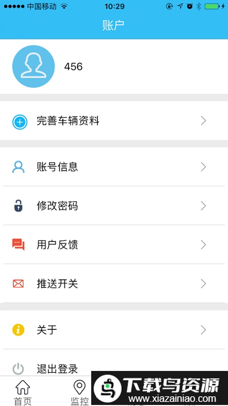迷影科技gps定位app官方版截图3