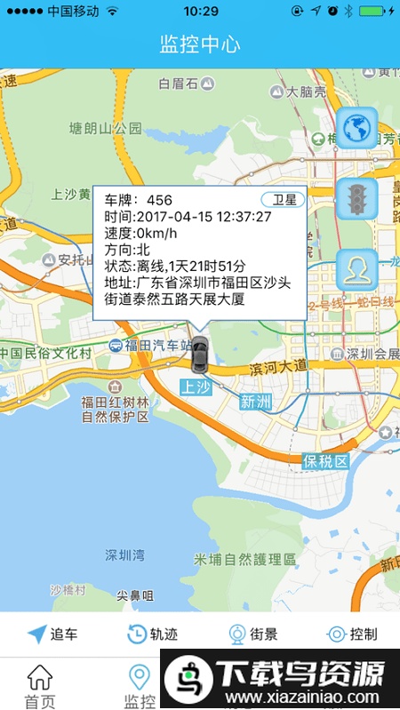 迷影科技gps定位app官方版截图4