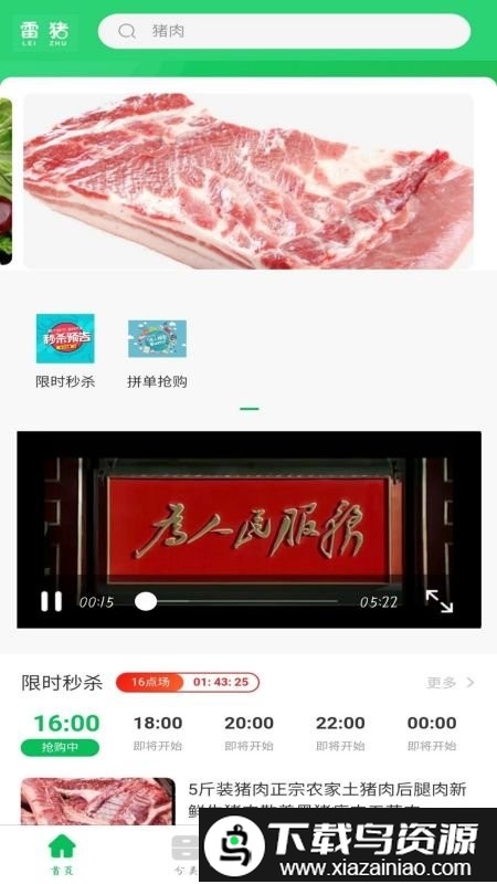 蒙雷商城app截图1