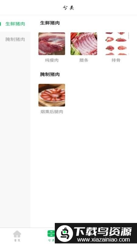 蒙雷商城app截图2