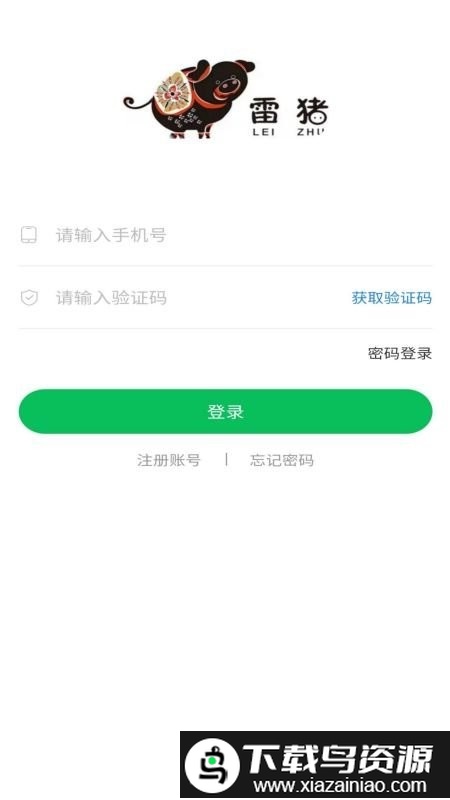 蒙雷商城app截图3