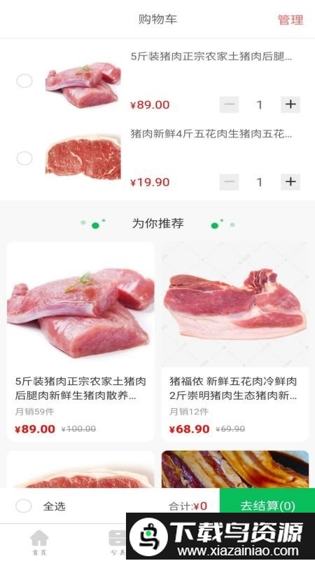 蒙雷商城app截图4