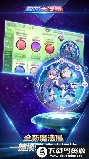 球球大作战最新360版截图1