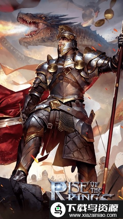 国王的崛起官方版截图1