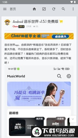 charm资源库app截图1