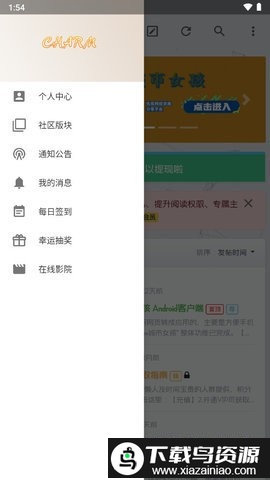 charm资源库app截图2