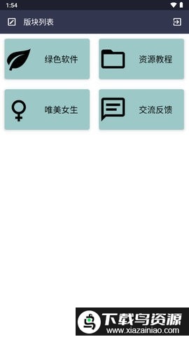 charm资源库app截图3