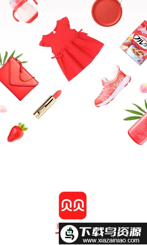 贝贝母婴特卖网官方版截图1