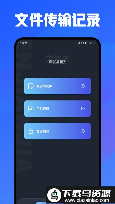 手机搬家文件互传软件截图1