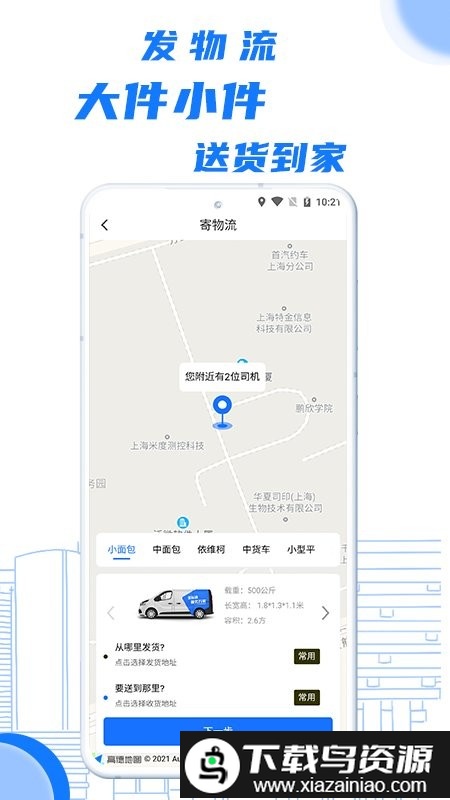 美运达app截图3
