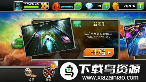 狂热竞速赛车游戏截图4