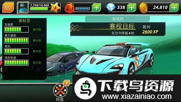 狂热竞速赛车游戏截图5