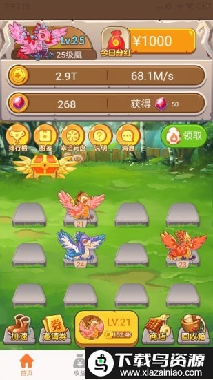 萌宠小凤凰红包版截图2