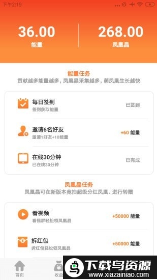 萌宠小凤凰红包版截图3