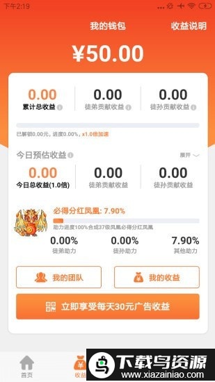 萌宠小凤凰红包版截图4