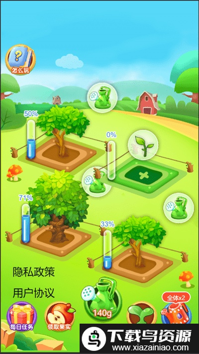 咱家果园赚钱版截图3