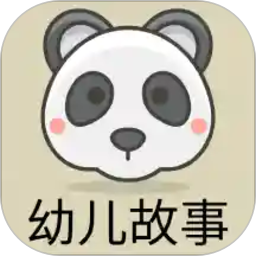 凌宇幼儿故事app