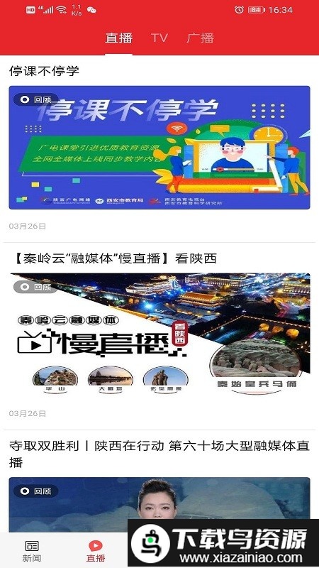 爱安塞官方版截图1