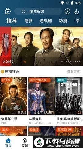 南府影视手机版截图2