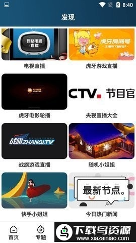 南府影视手机版截图3