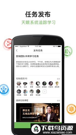 企课网app截图1