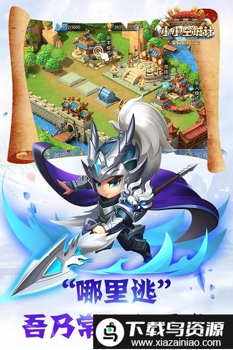 小小空城计百度版截图2