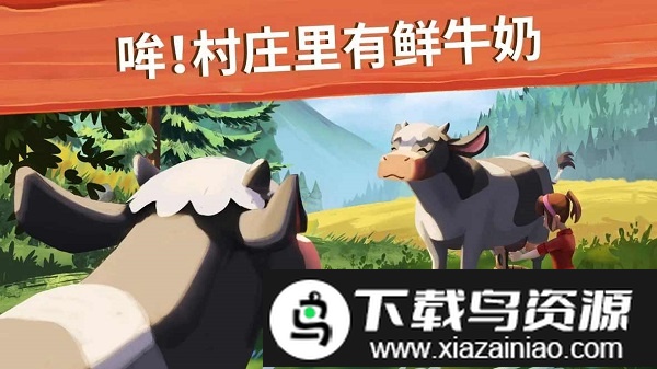 元气农场世界最新版截图3