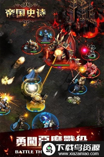 帝国史诗手游九游版截图1