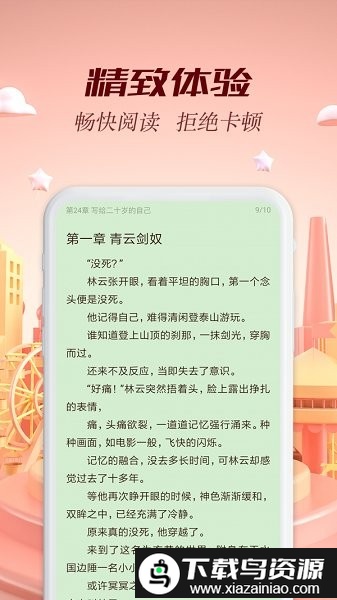 慢小说app最新版截图2