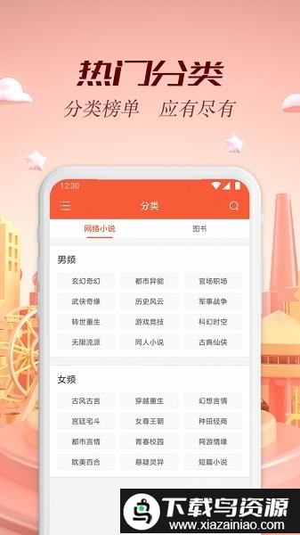慢小说app最新版截图3