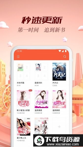 慢小说app最新版截图4