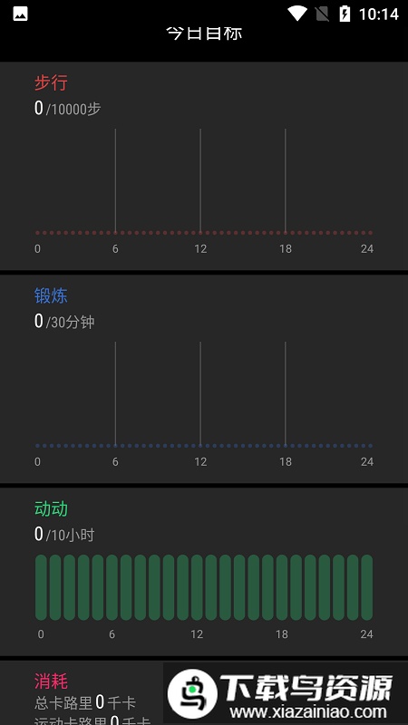 小问健康官方版截图2