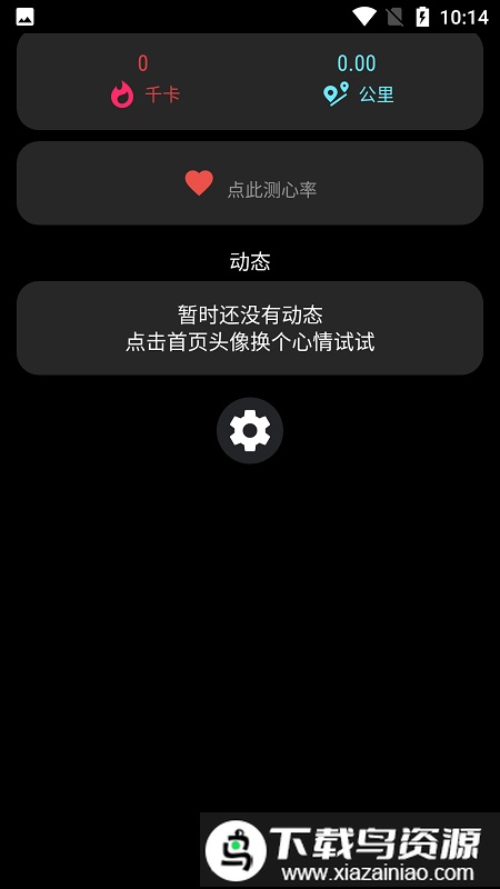 小问健康官方版截图3