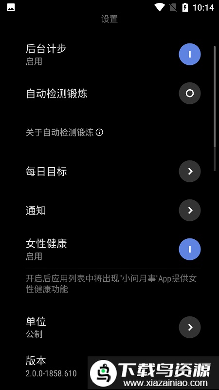 小问健康官方版截图4