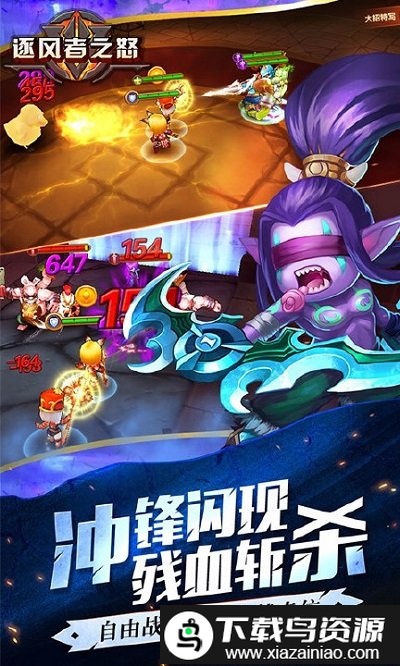 逐风者之怒手游截图1