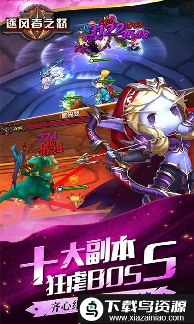 逐风者之怒手游截图5