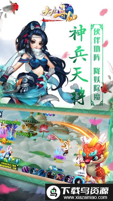 大唐寻仙最新正式版截图1