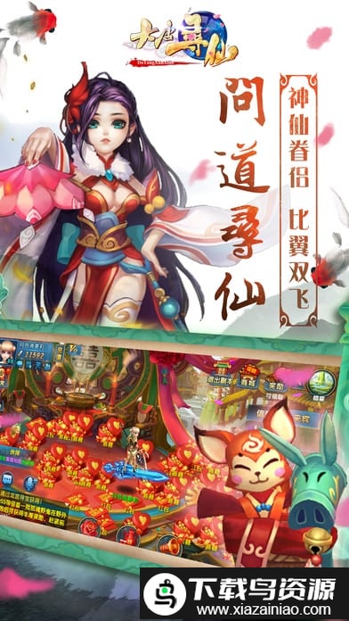 大唐寻仙最新正式版截图2