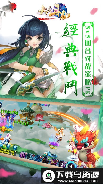 大唐寻仙最新正式版截图3