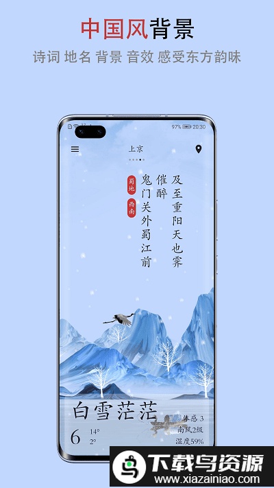 微天气预报软件截图1