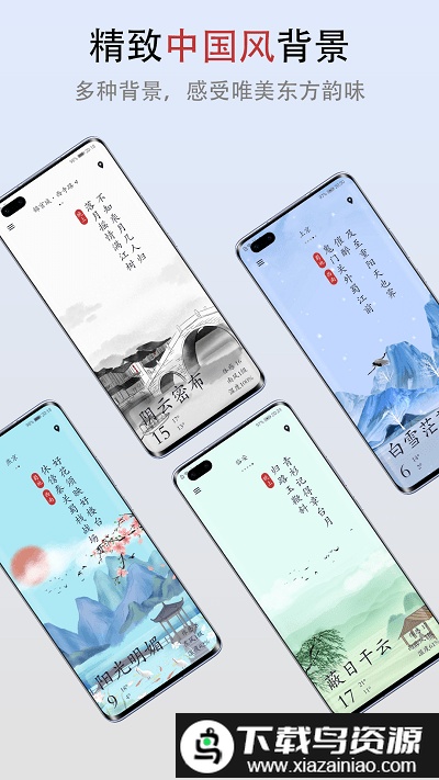 微天气预报软件截图4