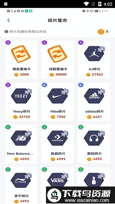 趣开盒app截图2
