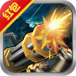 我火力贼猛红包版